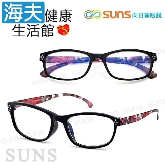 向日葵眼鏡矯正鏡片(未滅菌)【海夫健康生活館】老花眼鏡 抗藍光/防輻射(721125) 歷史價格詳細信息