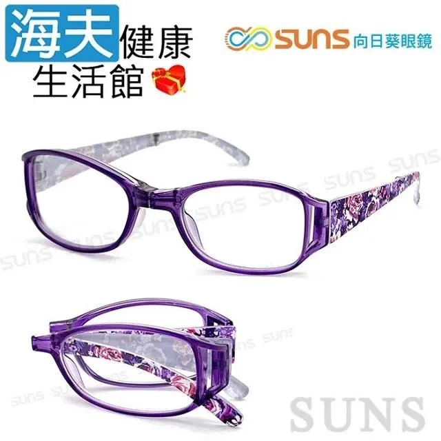 MIT高機能折疊老花眼鏡 貴氣祕戀紫花款 抗紫外線濾藍光老花眼鏡 高硬度耐磨鏡片 歷史價格詳細信息