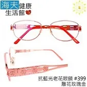 金健康眼立舒行動舒壓按摩器 歷史價格詳細信息