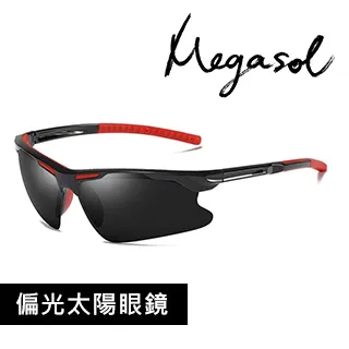 【MEGASOL】運動款（摺疊款）濾藍光抗紫外平光眼鏡(1609BZ) 歷史價格詳細信息