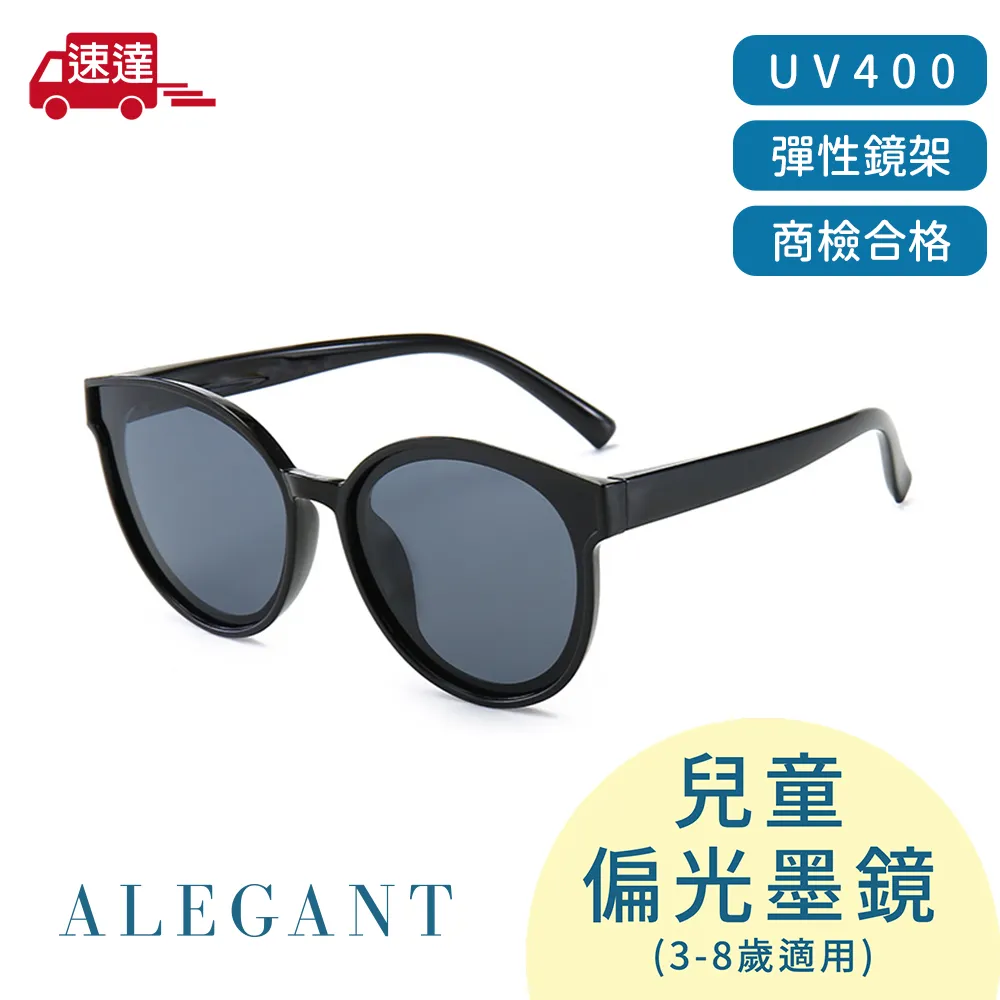 【ALEGANT】象牙黑中性兒童專用輕量彈性太陽眼鏡UV400貓眼圓框偏光墨鏡 歷史價格詳細信息