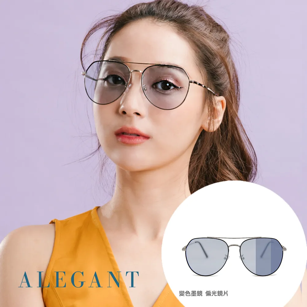 【ALEGANT】風格美學冰茶黃金框感光變色夜視防眩光飛官款寶麗來偏光太陽眼鏡/UV400墨鏡/濾藍光眼鏡 歷史價格詳細信息