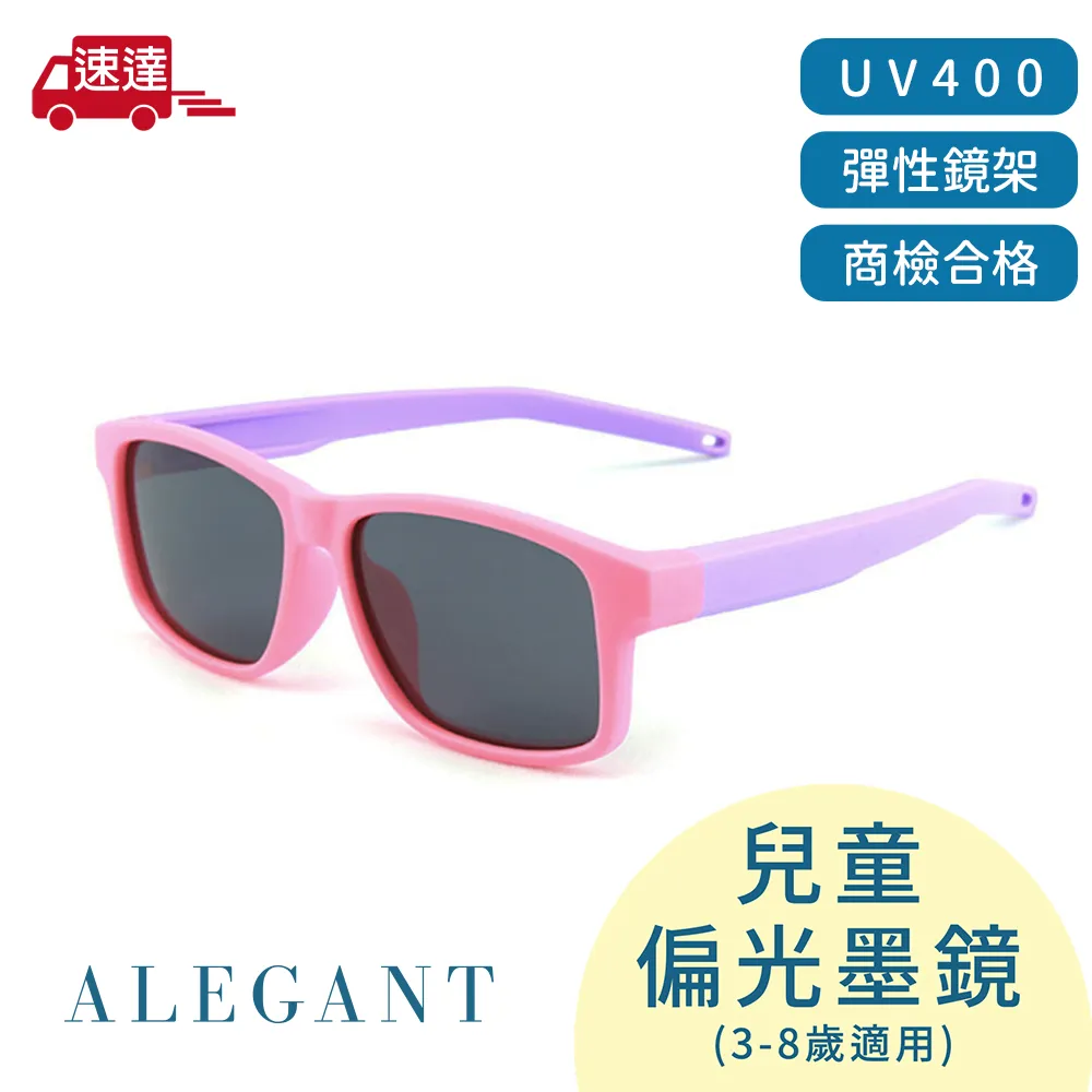 【ALEGANT】繽紛時尚兒童專用輕量矽膠彈性太陽眼鏡/UV400圓框偏光墨鏡 歷史價格詳細信息