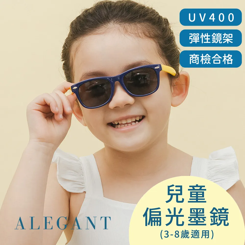 【ALEGANT】活力黃中性兒童專用輕量彈性太陽眼鏡UV400偏光墨鏡 歷史價格詳細信息
