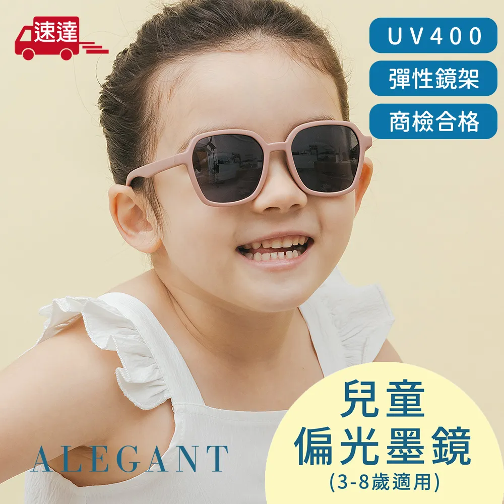 【ALEGANT】探索霧感板黑兒童專用輕量矽膠彈性太陽眼鏡/UV400方框偏光墨鏡 歷史價格詳細信息