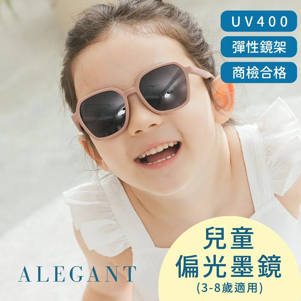 【ALEGANT】探索霧感板黑兒童專用輕量矽膠彈性太陽眼鏡/UV400方框偏光墨鏡 歷史價格詳細信息