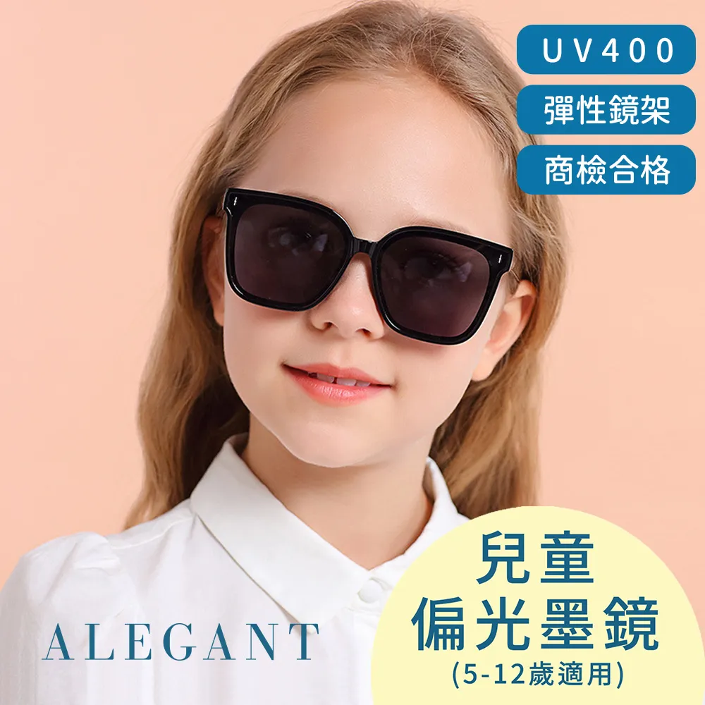 【ALEGANT】童樂時尚綿羊粉兒童專用輕量矽膠彈性太陽眼鏡/UV400方框偏光墨鏡 歷史價格詳細信息