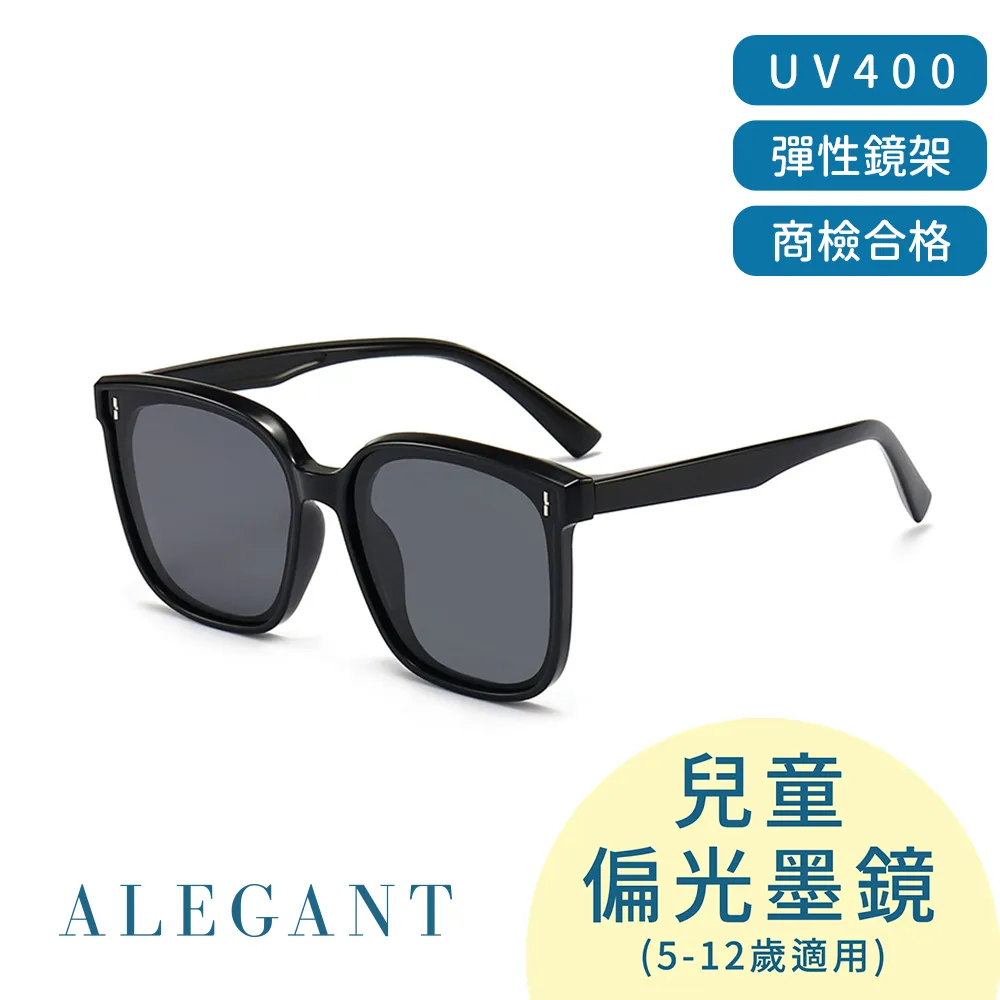 【ALEGANT】童樂時尚綿羊粉兒童專用輕量矽膠彈性太陽眼鏡/UV400方框偏光墨鏡 歷史價格詳細信息