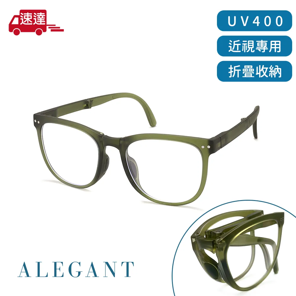 【ALEGANT】樂讀時尚多功能胡克綠TR90輕盈氣墊感折疊款方框UV400濾藍光眼鏡 歷史價格詳細信息