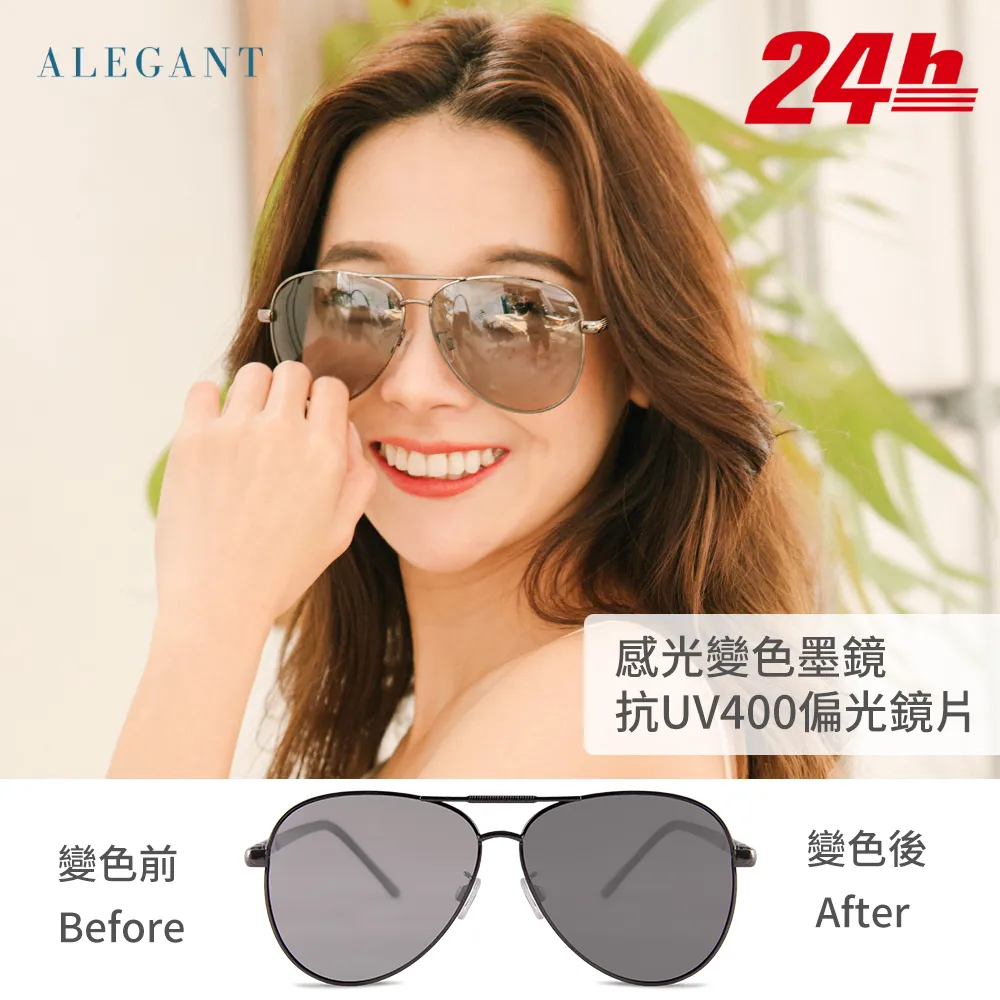 【ALEGANT】灰映綠都會未來感金飾立體線條勾勒方框輕量TR90寶麗來偏光墨鏡/UV400太陽眼鏡 歷史價格詳細信息