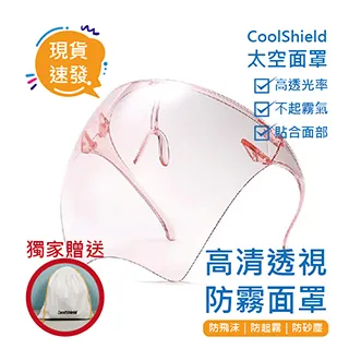 奈米高清防霧面罩 透明 50入組 歷史價格詳細信息