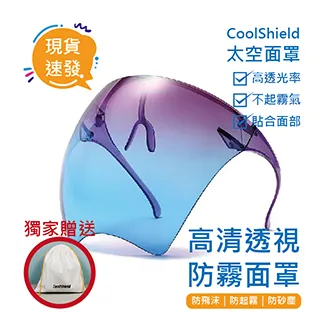 奈米高清防霧面罩 透明 50入組 歷史價格詳細信息