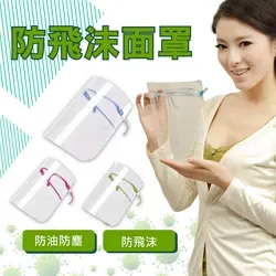 防護面罩 防飛沫面罩 防油煙面罩 簡易防護面罩 防護面罩 面罩 雙膜 面罩 獨立包裝 成人面罩 歷史價格詳細信息