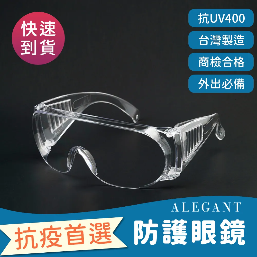 （護眼首選) Docomo透明護目鏡 超強服貼 清潔時不會滑落 加大型鏡片設計 適用於工作及清潔 歷史價格詳細信息