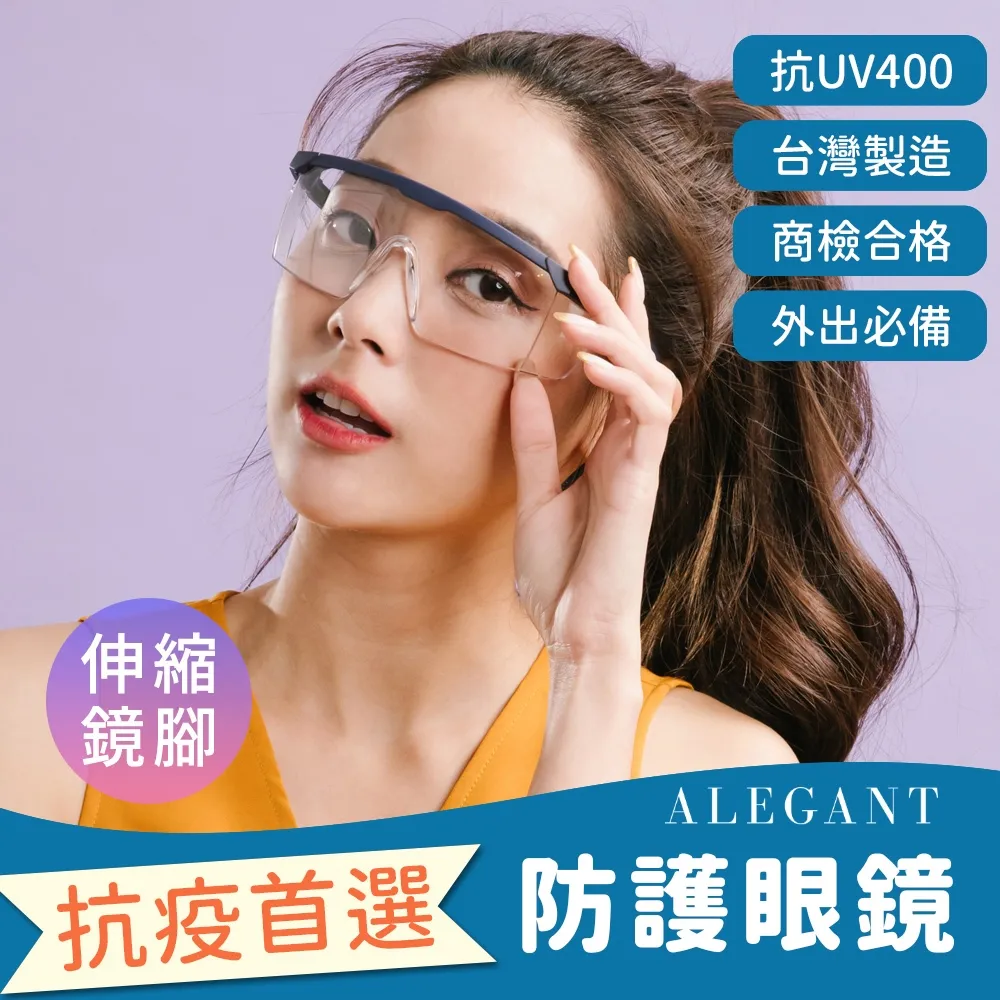ALEGANT防霧透氣設計強化加大鏡片安全護目鏡/專業護目鏡/防護/防風眼鏡/護眼首選 歷史價格詳細信息