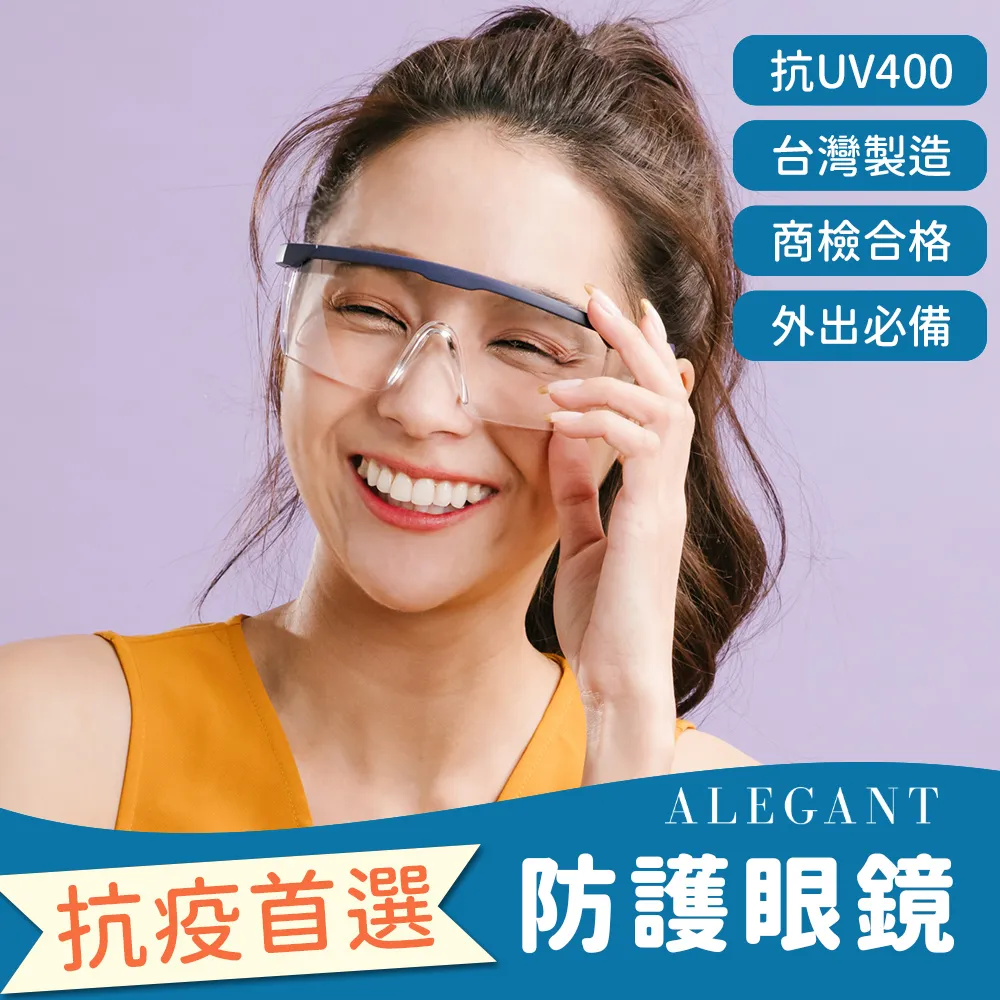 ALEGANT防霧透氣設計強化加大鏡片安全護目鏡/專業護目鏡/防護/防風眼鏡/護眼首選 歷史價格詳細信息