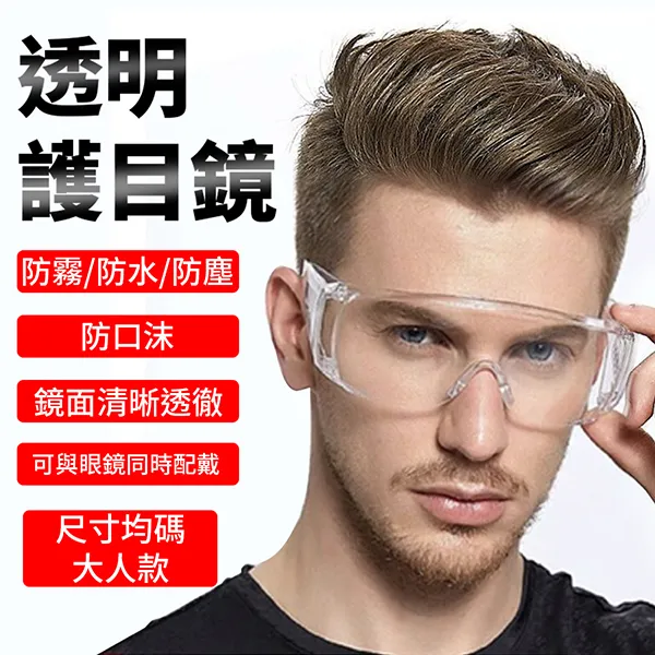 護目鏡 二手 九成新 歷史價格詳細信息