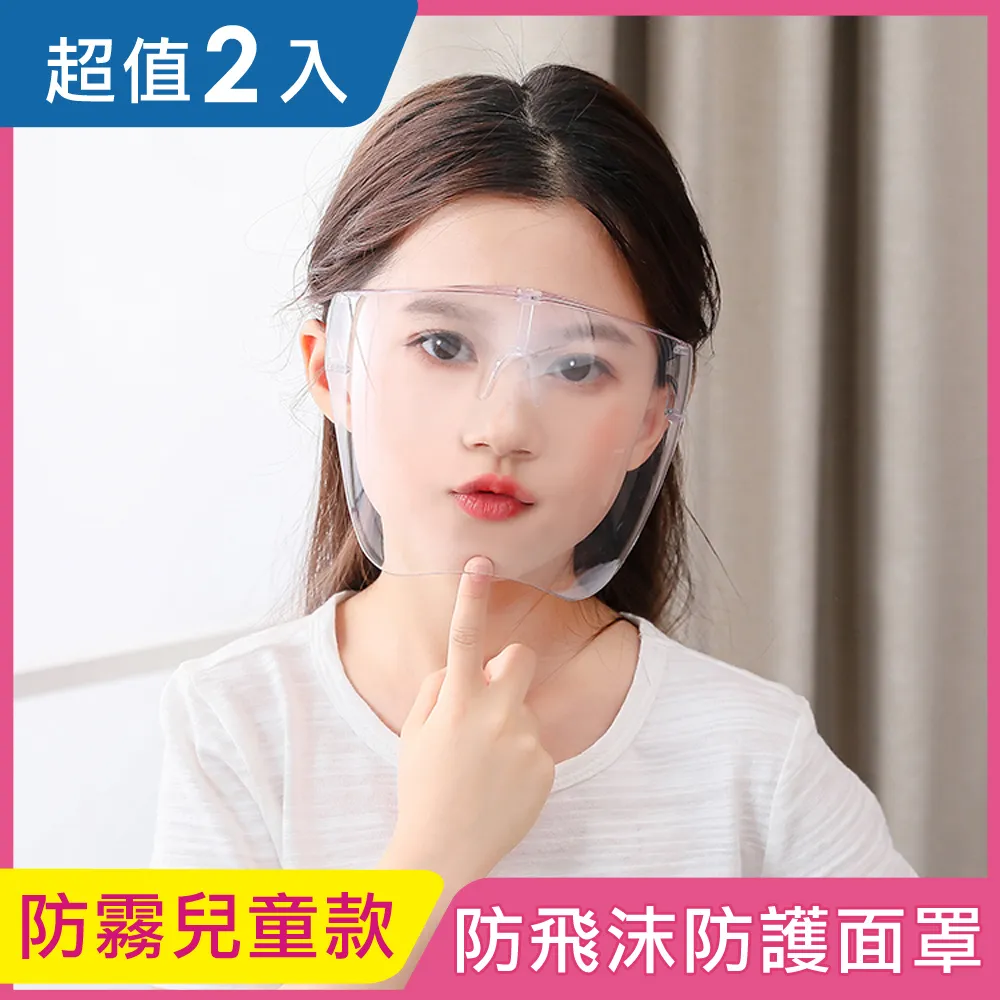 防飛沫隔離面罩(12入)/六折優惠 歷史價格詳細信息