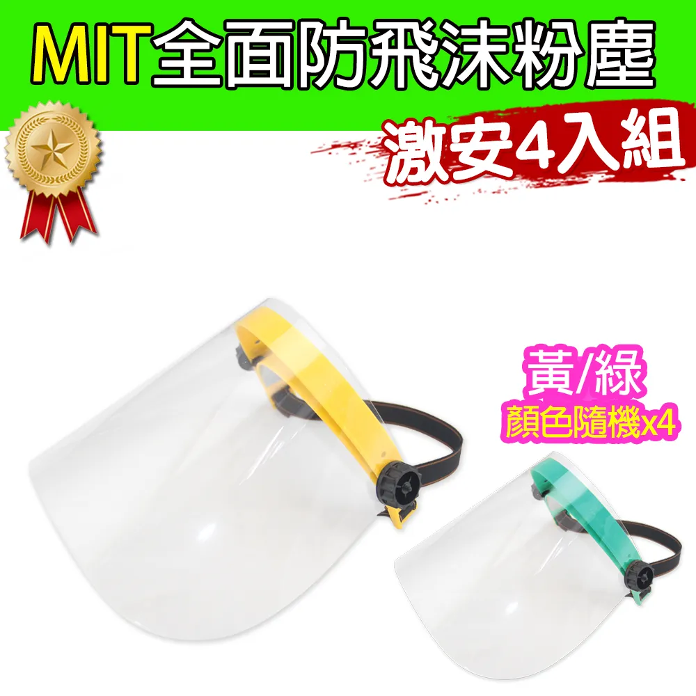 【黑魔法】MIT全面性防飛沫粉塵透氣包覆式護目鏡(台灣製造1入) 歷史價格詳細信息