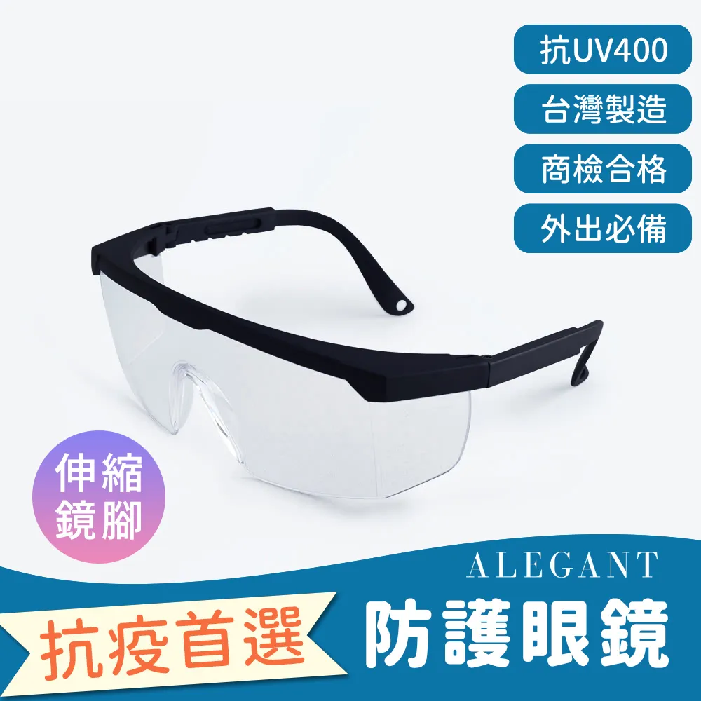 ALEGANT防霧透氣設計強化加大鏡片安全護目鏡/專業護目鏡/防護/防風眼鏡/護眼首選 歷史價格詳細信息