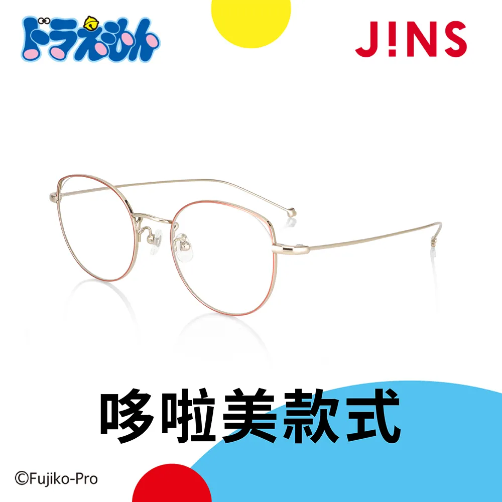 JINS 哆啦A夢款式眼鏡第2彈 祕密道具款 縮小燈(URF-23S-009)-三色任選 歷史價格詳細信息