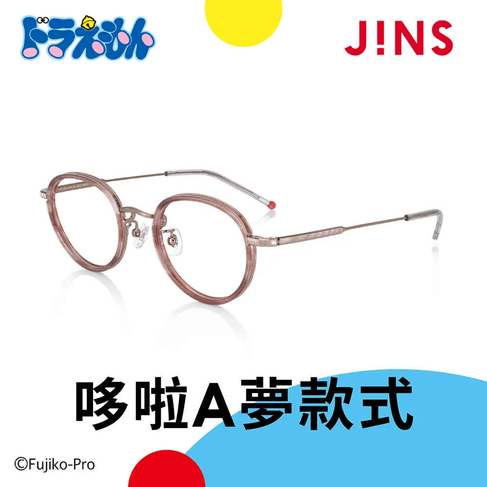 JINS 哆啦A夢款式眼鏡第2彈 祕密道具款 縮小燈(URF-23S-009)-三色任選 歷史價格詳細信息