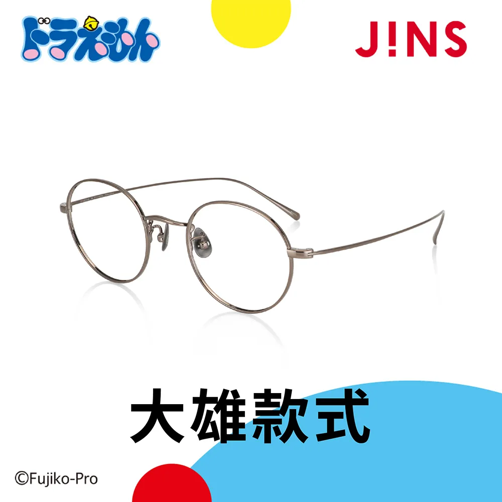 JINS 哆啦A夢款式眼鏡第2彈 旗艦版角色款(MTF-20S-012)_大雄_銅色 價格比較,價格查詢,歷史價格詳細信息
