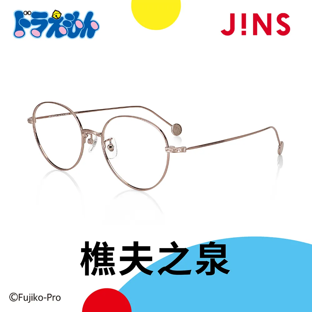 JINS 哆啦A夢款式眼鏡第2彈 祕密道具款 縮小燈(URF-23S-009)-三色任選 歷史價格詳細信息