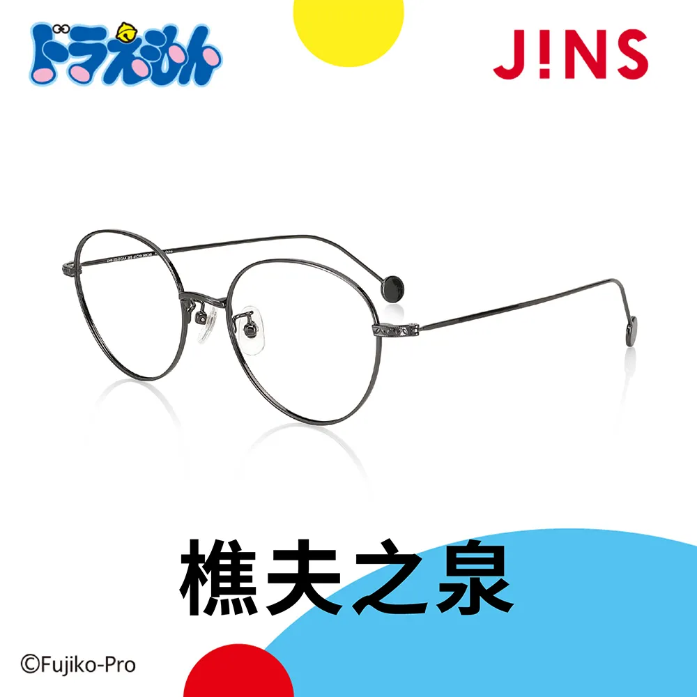 JINS 哆啦A夢款式眼鏡第2彈 祕密道具款 縮小燈(URF-23S-009)-三色任選 歷史價格詳細信息