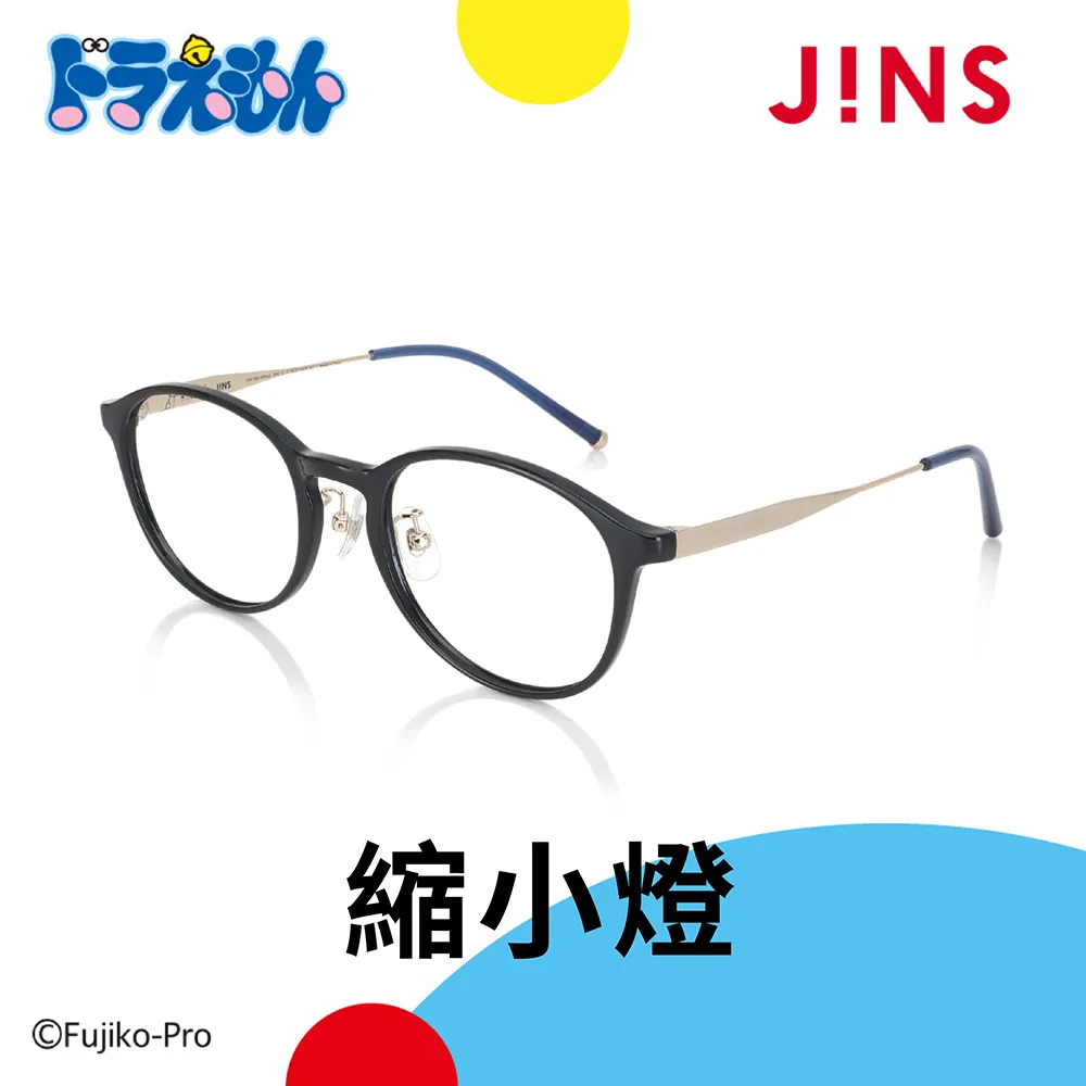 JINS 哆啦A夢款式眼鏡第2彈 祕密道具款 縮小燈(URF-23S-009)-三色任選 歷史價格詳細信息