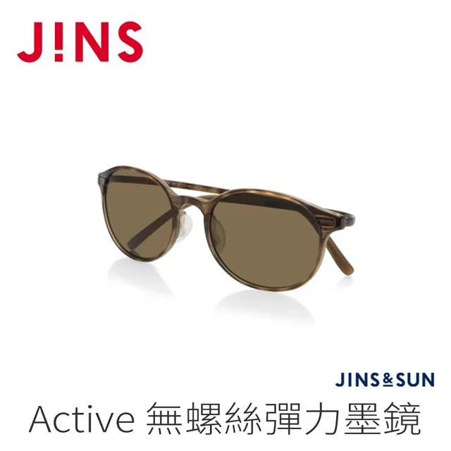 JINS&SUN Active 無螺絲彈力墨鏡(AUUF21S144)霧黑 歷史價格詳細信息