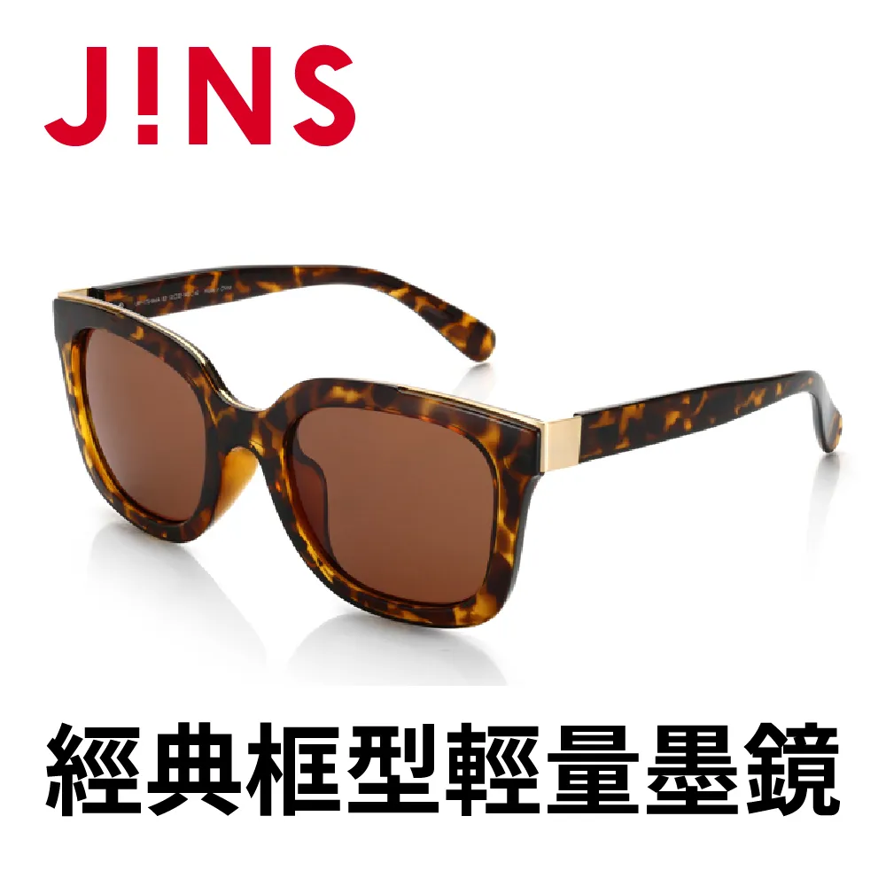 【JINS】 經典框型輕量墨鏡(特AMRF17S838)木紋淺棕 歷史價格詳細信息