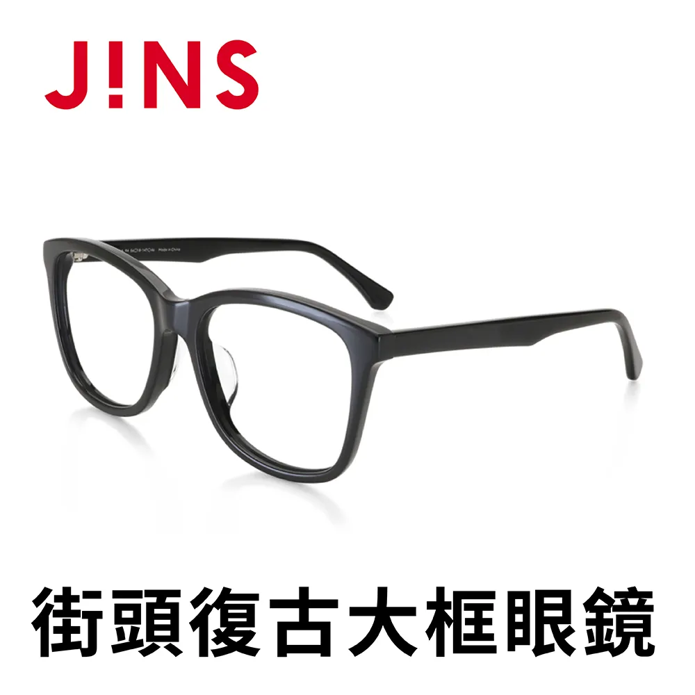 【JINS】街頭復古大框眼鏡(AUCF21S240) 歷史價格詳細信息