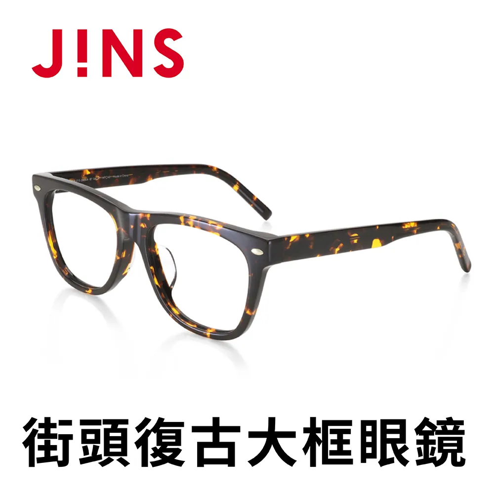 【JINS】街頭復古大框眼鏡(AUCF21S240) 歷史價格詳細信息