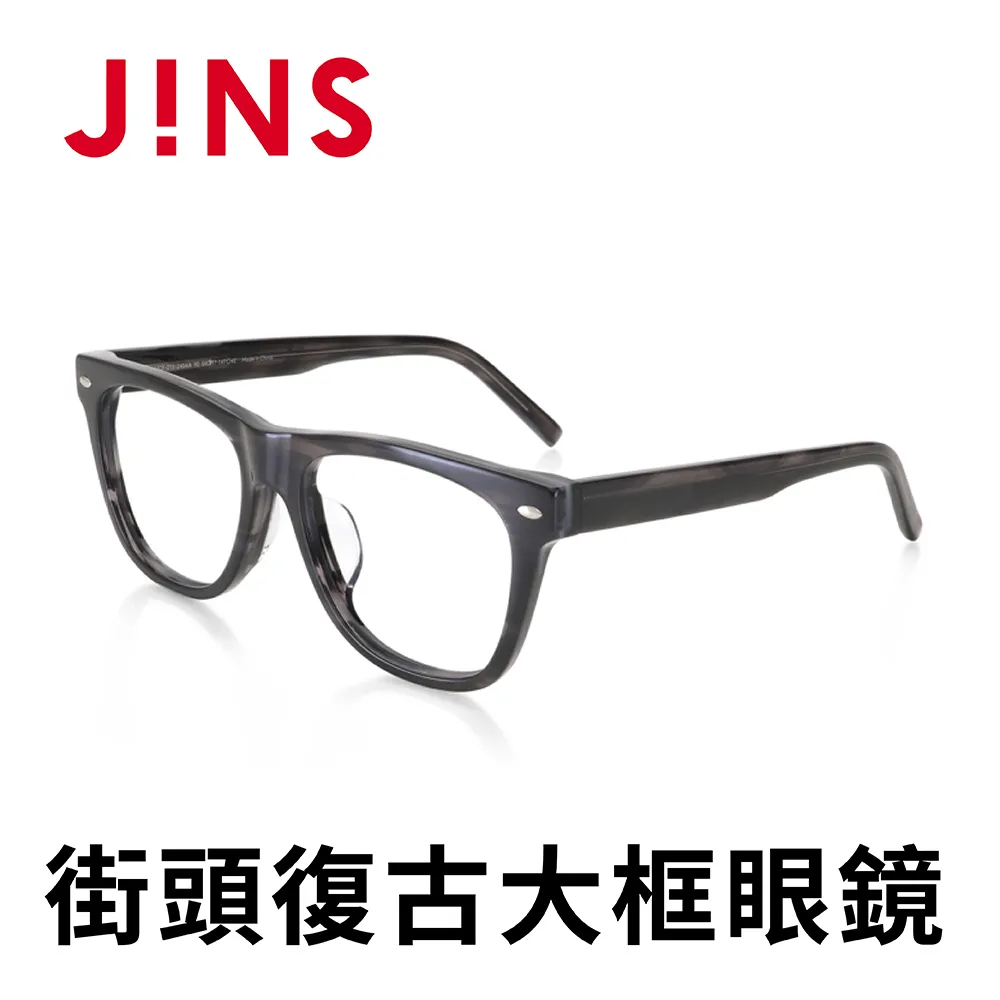 【JINS】街頭復古大框眼鏡(AUCF21S240) 歷史價格詳細信息