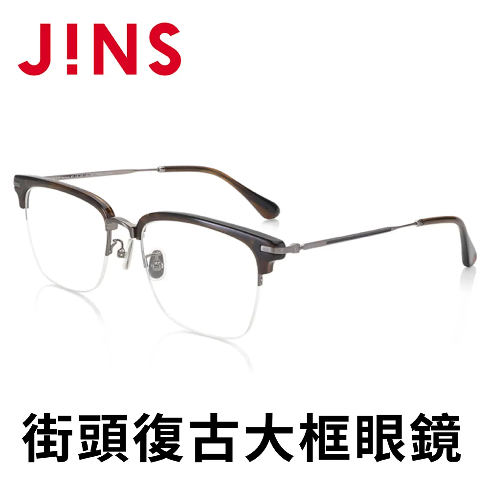 【JINS】街頭復古大框眼鏡(AUCF21S240) 歷史價格詳細信息