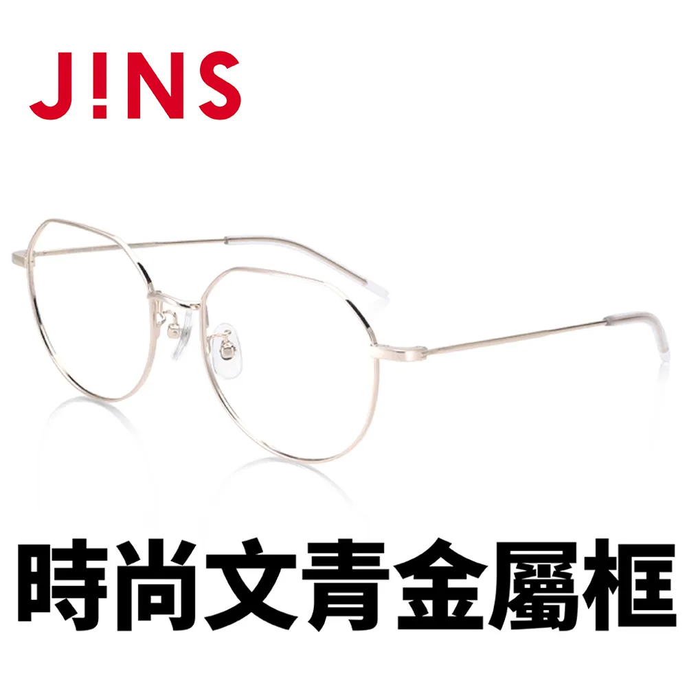 【JINS】時尚文青金屬框(AUMF21S082) 歷史價格詳細信息