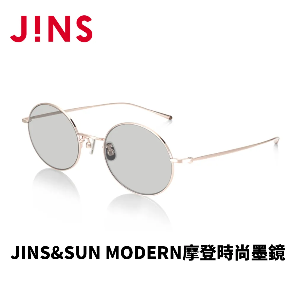 【JINS】JINS&SUN MODERN 極簡潮流墨鏡(AUUF21S121) 歷史價格詳細信息