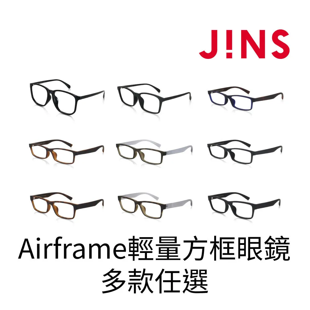 【JINS】Airframe輕量方框眼鏡-多款任選(2268) 歷史價格詳細信息