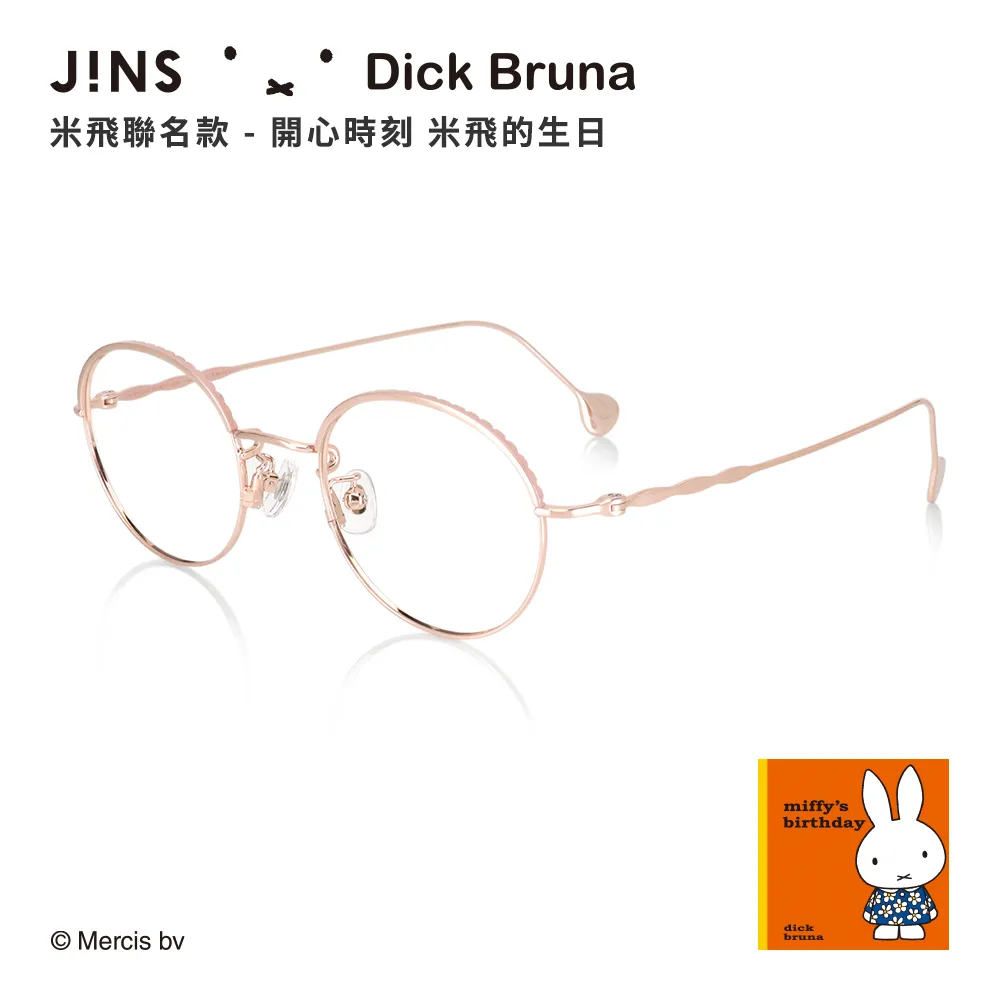 JINS X Dick Bruna 米飛聯名款眼鏡(LMF-22A-066)金色 歷史價格詳細信息
