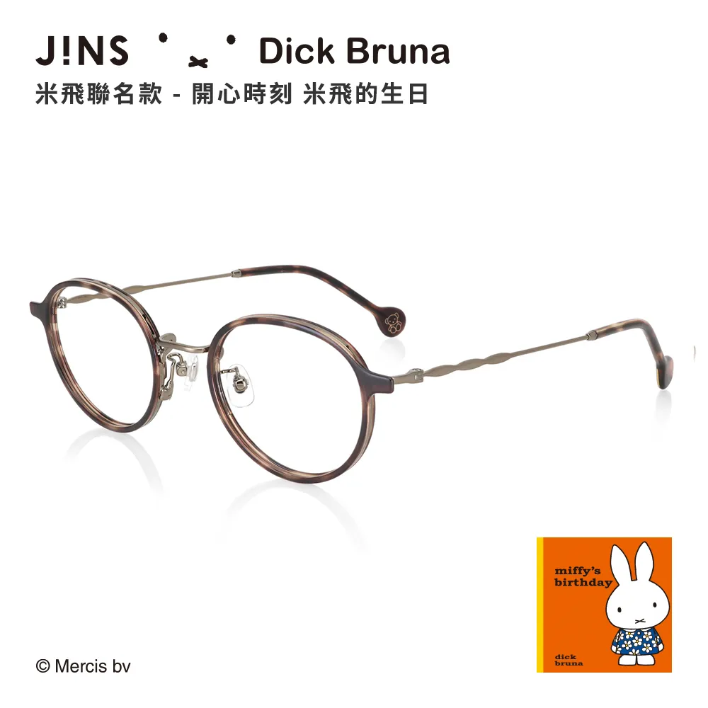 JINS X Dick Bruna 米飛聯名款眼鏡(LMF-22A-066)金色 歷史價格詳細信息