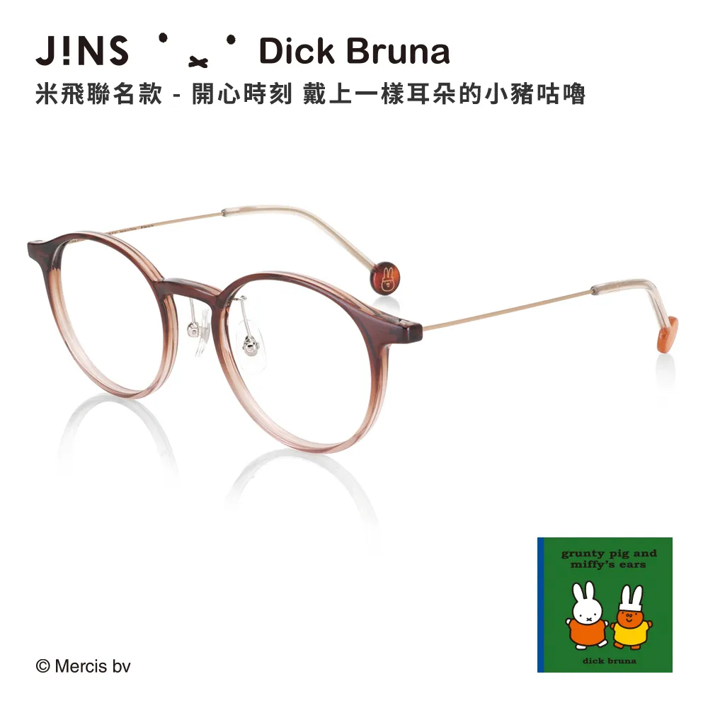 JINS X Dick Bruna 米飛聯名款眼鏡(LMF-22A-066)金色 歷史價格詳細信息