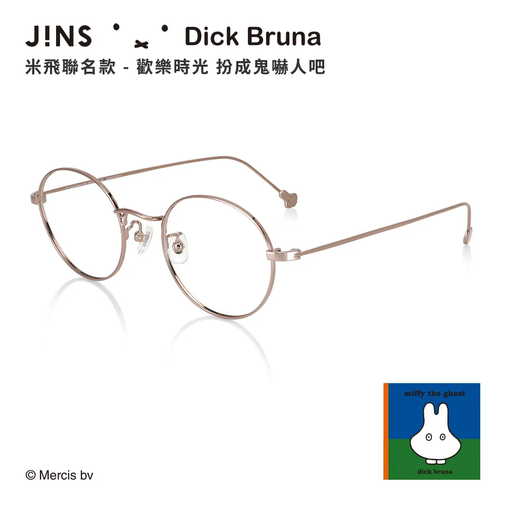 JINS X Dick Bruna 米飛聯名款眼鏡(LMF-22A-066)金色 歷史價格詳細信息