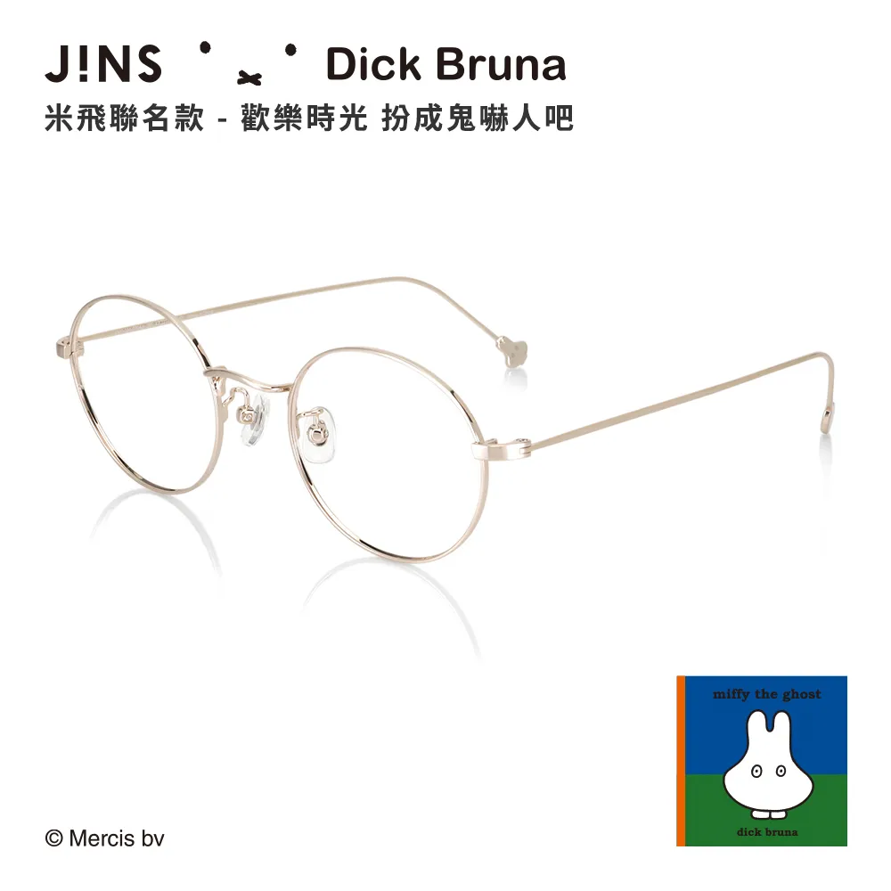JINS X Dick Bruna 米飛聯名款眼鏡(LMF-22A-066)金色 歷史價格詳細信息