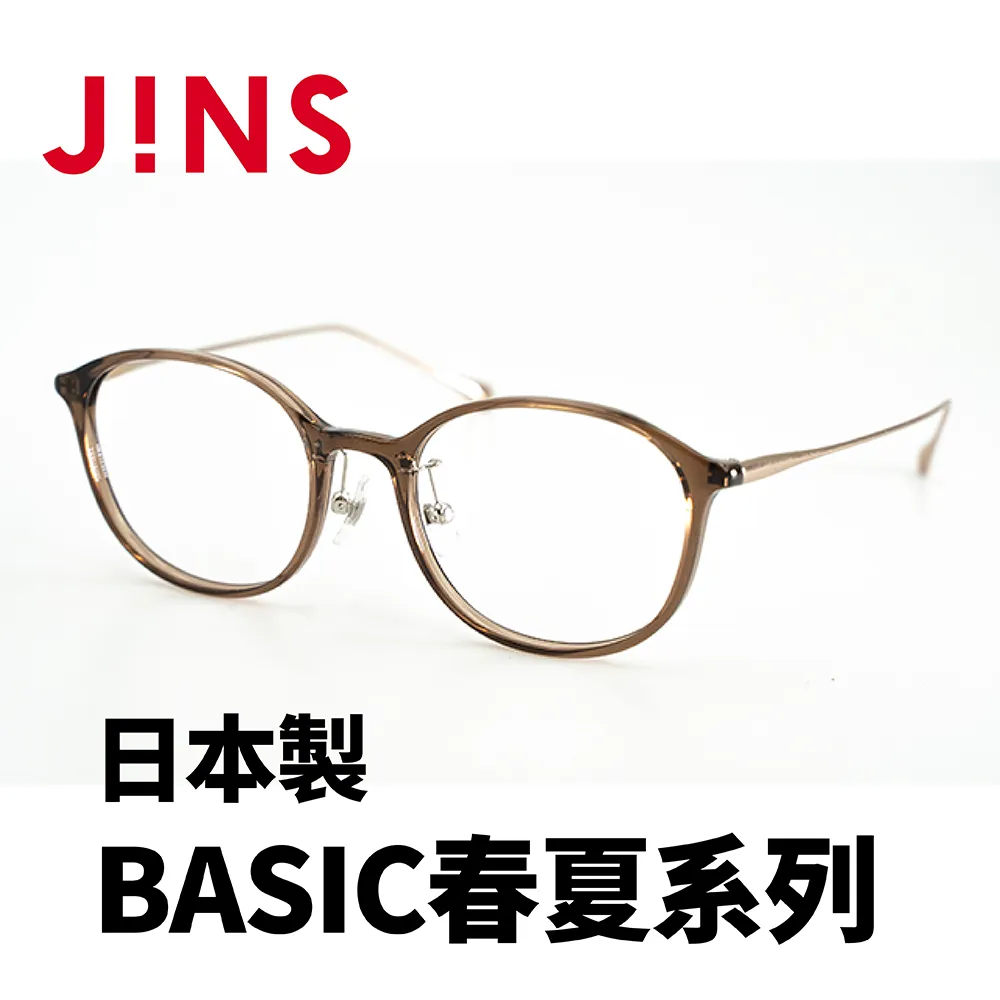 【JINS】 日本製 BASIC春夏系列光學眼鏡(AURF22S002)-多色可選 歷史價格詳細信息
