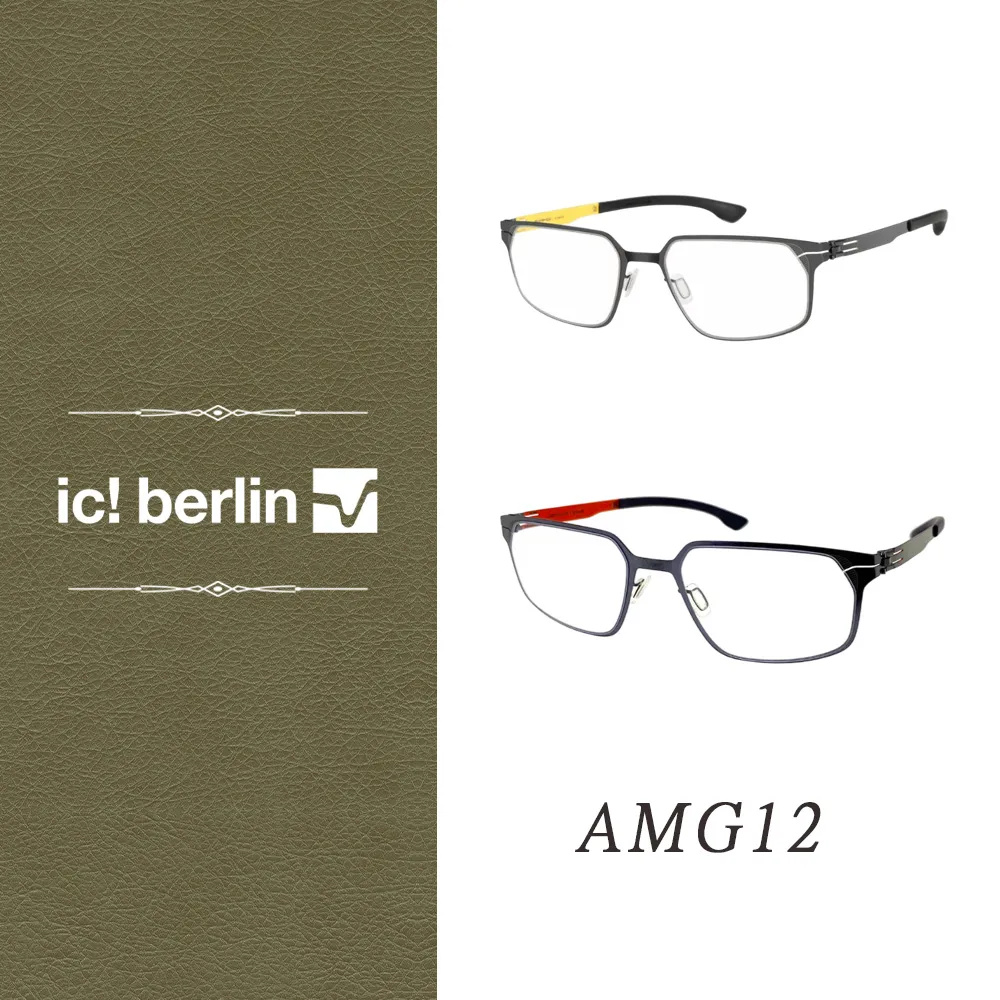【ic! berlin】德國薄鋼眼鏡 werner a. bronze (atlantic-matt) 歷史價格詳細信息