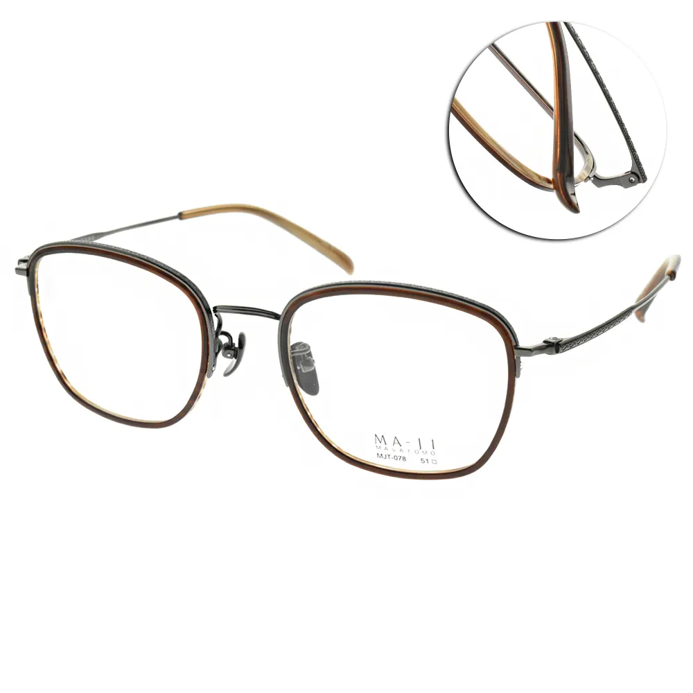 MA-JI MASATOMO 光學眼鏡 金屬方框款(棕-拉絲金)#MJT075 C2 歷史價格詳細信息