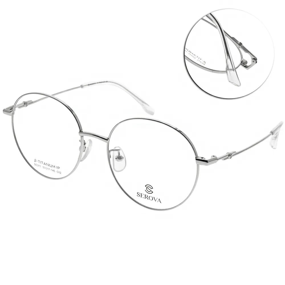 SEROVA 光學眼鏡 SC311 大黑框眼鏡潮 (官方公司貨) 歷史價格詳細信息