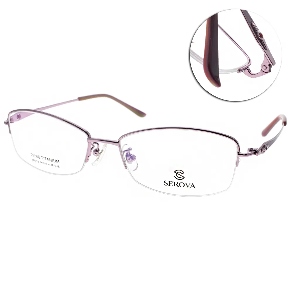 SEROVA眼鏡 雙槓復古造型款(黑-銀) #SL326 C36 歷史價格詳細信息