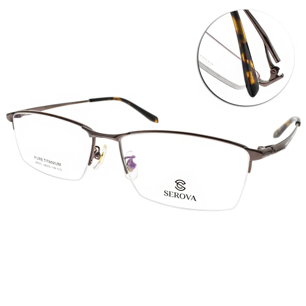 SEROVA眼鏡 雙槓復古造型款(黑-銀) #SL326 C36 歷史價格詳細信息